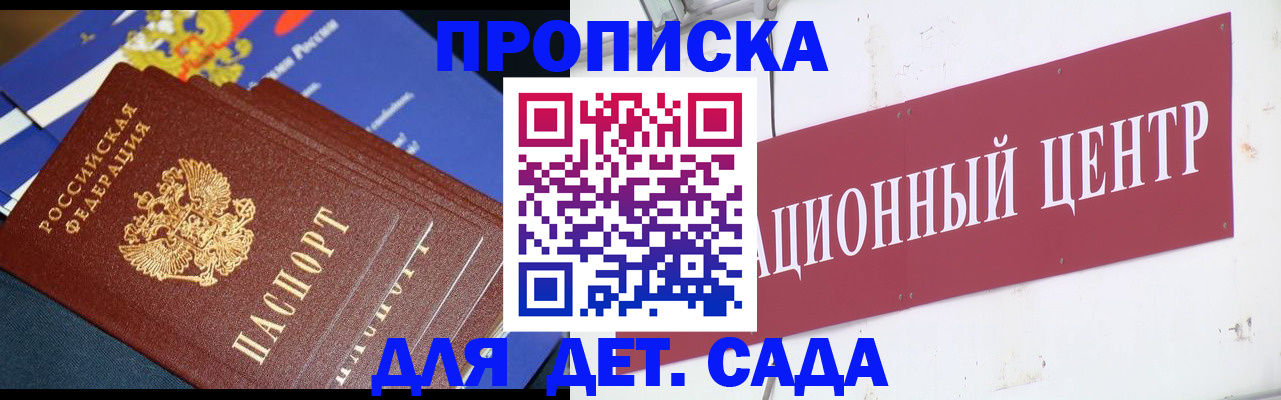 прописка регистрация в Ртищево