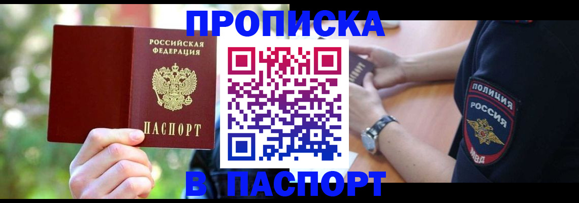 пропишу в квартире в Ртищево