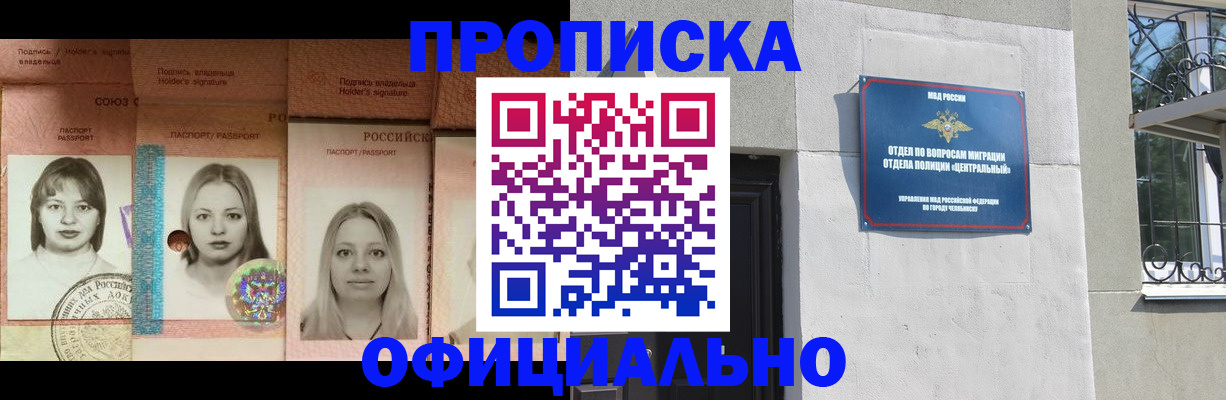 прописка для школы в Ртищево