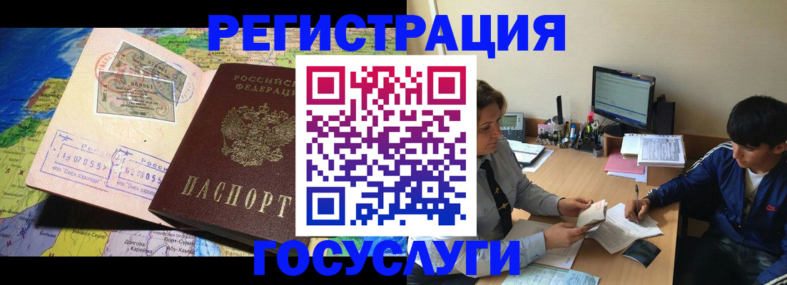 временная регистрация в Ртищево